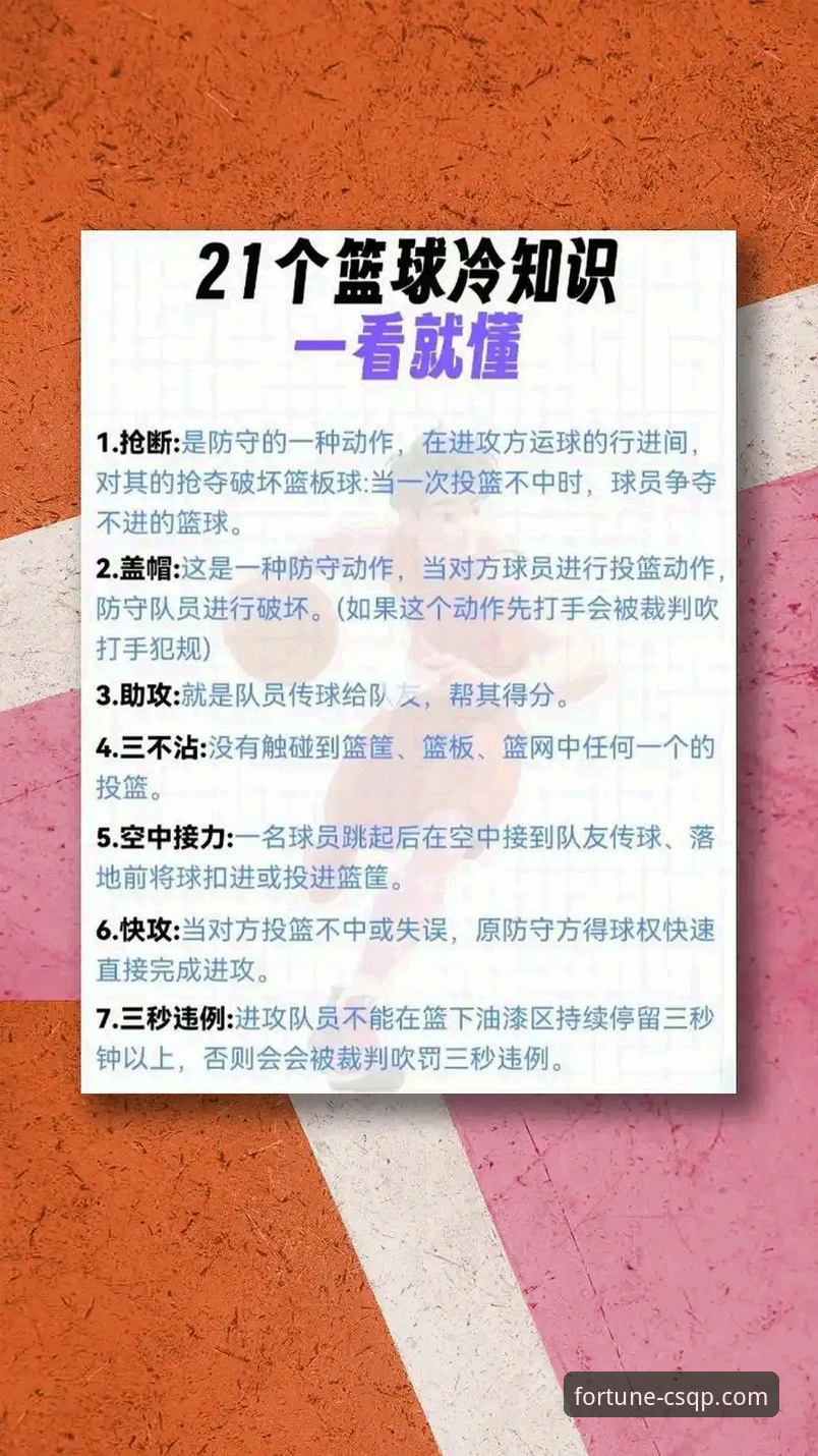 广东逆转宁波实战复盘：三大关键球技巧与平台观赛实用指南